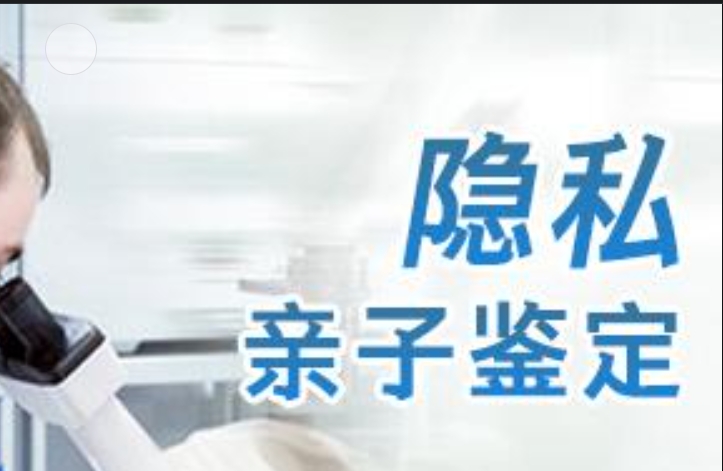 霞山区隐私亲子鉴定咨询机构